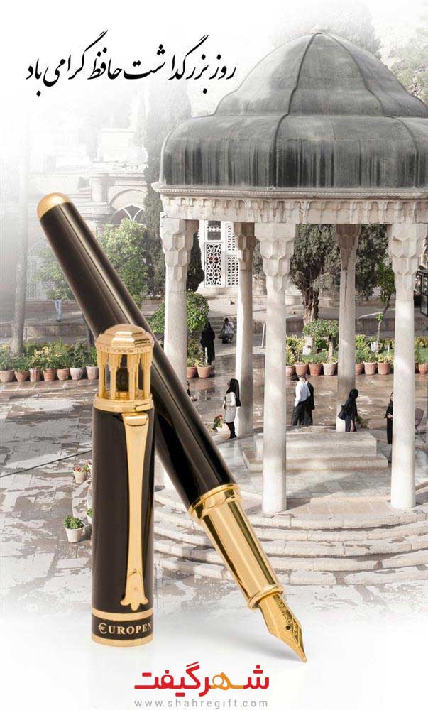 روز بزرگداشت هدیه هدایای تبلیغاتی