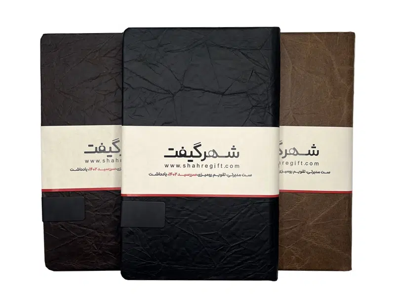 سررسید 1403 کلاسیک اروپایی کد S-Sh010