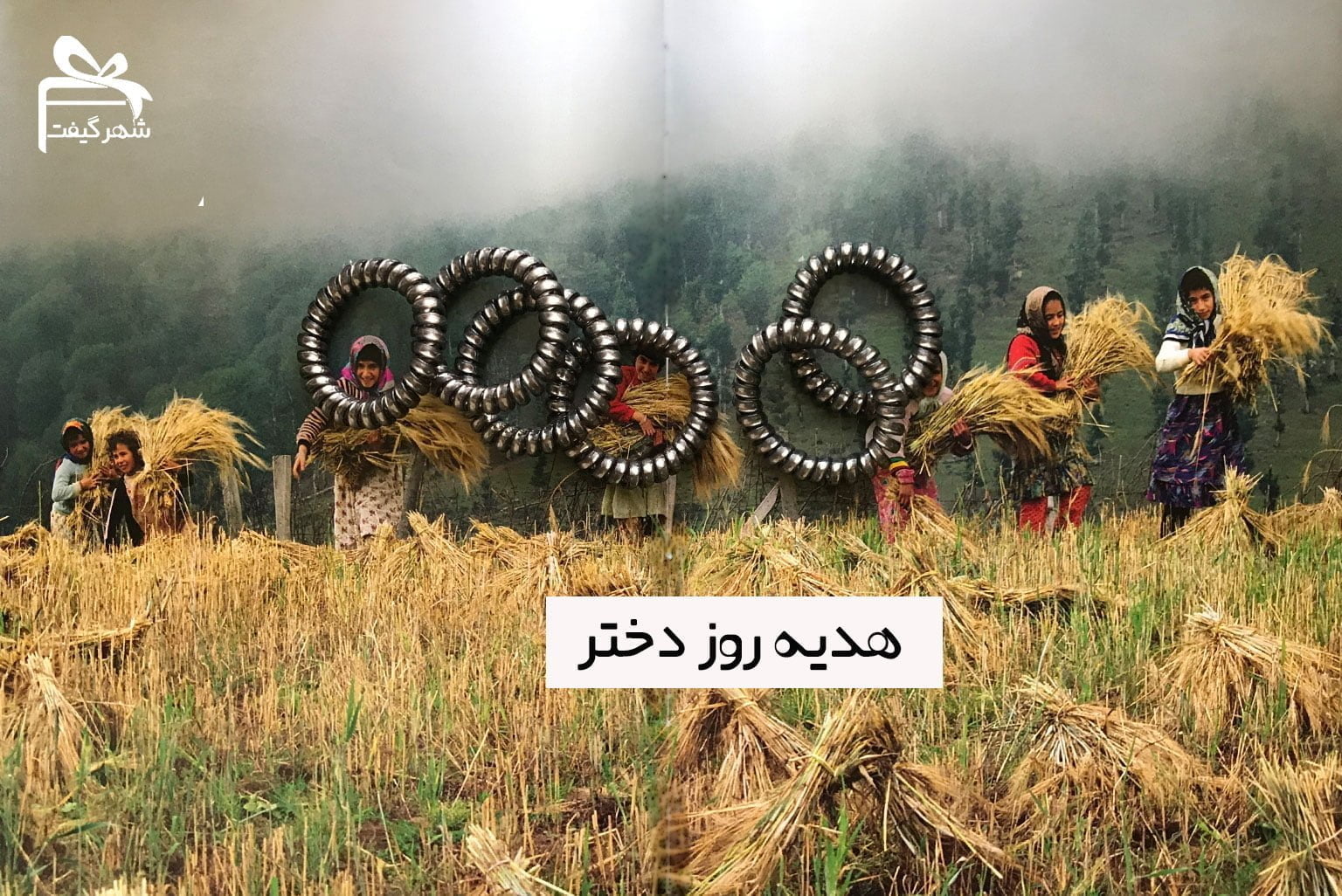 راهنمای خرید هدیه روز دختر (10 هدیه برتر روز دختر) 1 هدیه-سازمانی-روز-دختر