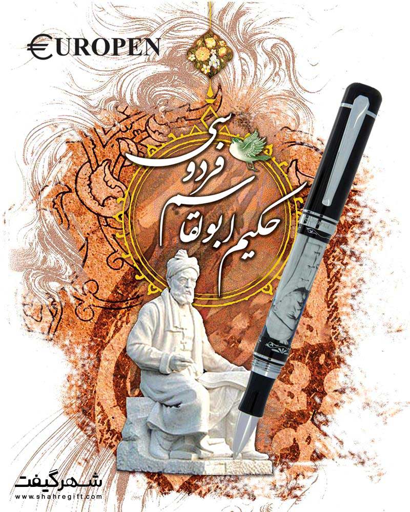 Europen-Ferdowsi-(2) خودکار تک