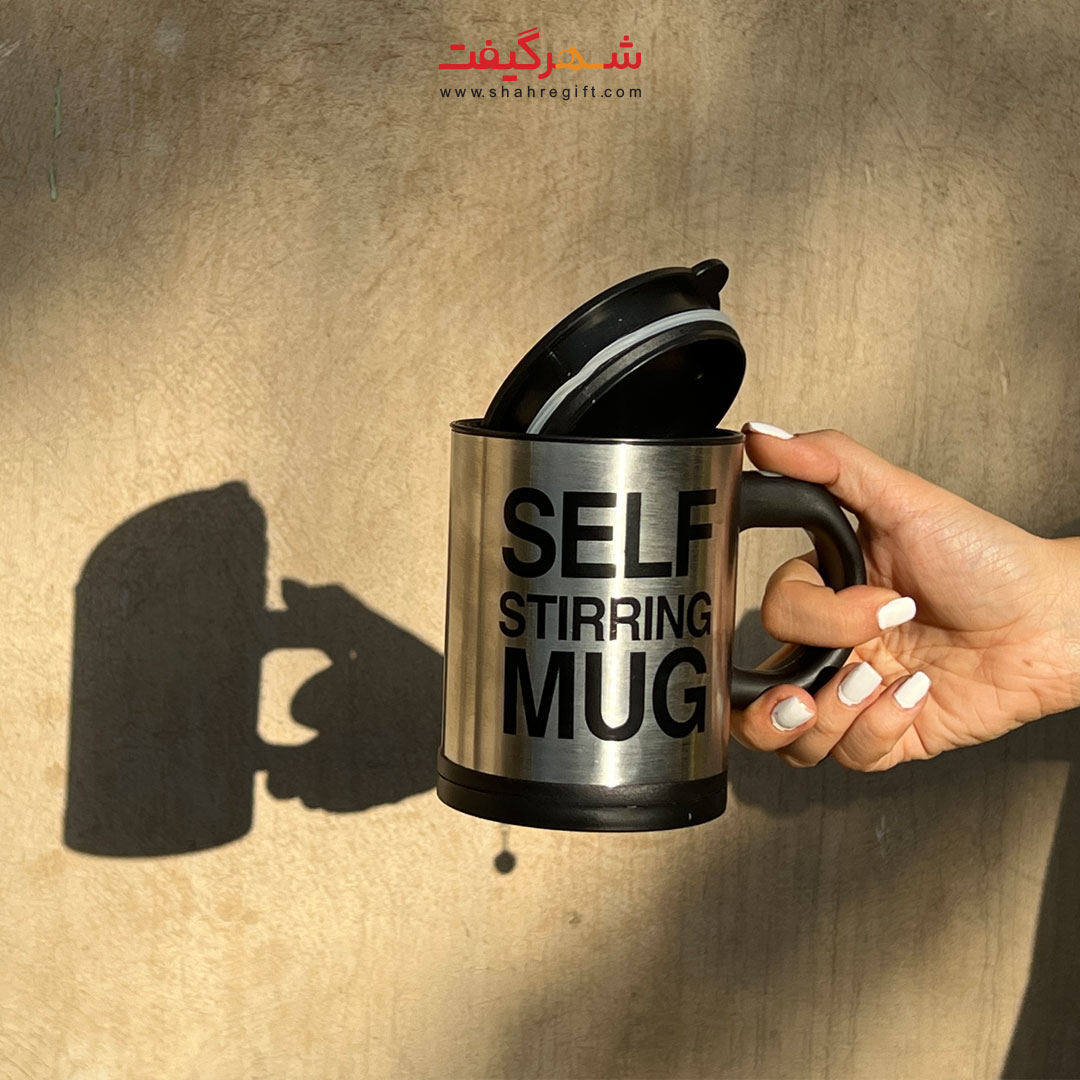 ماگ فلزی با قابلیت همزن شهرگیفت