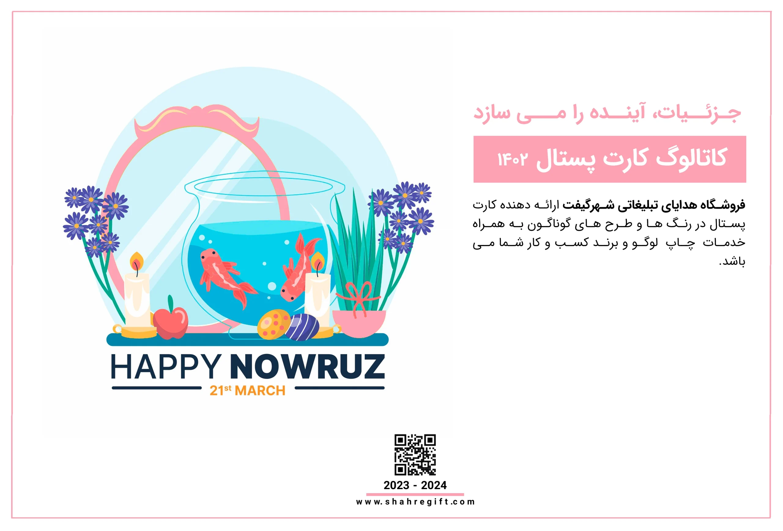 کاتالوگ و لیست قیمت کارت پستال 1402 کاتالوگ و لیست قیمت کارت پستال 1402