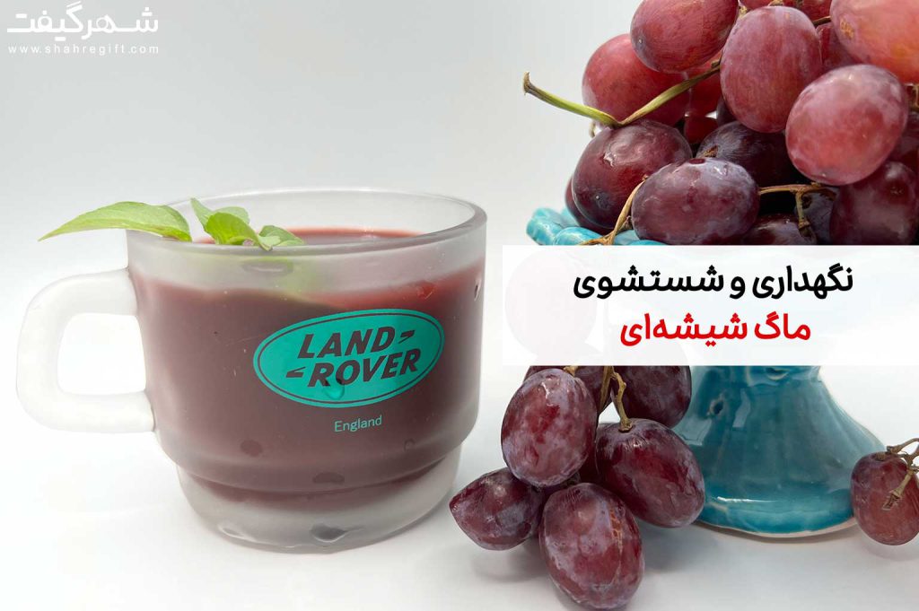 شستشوی ماگ شیشه‌ای
