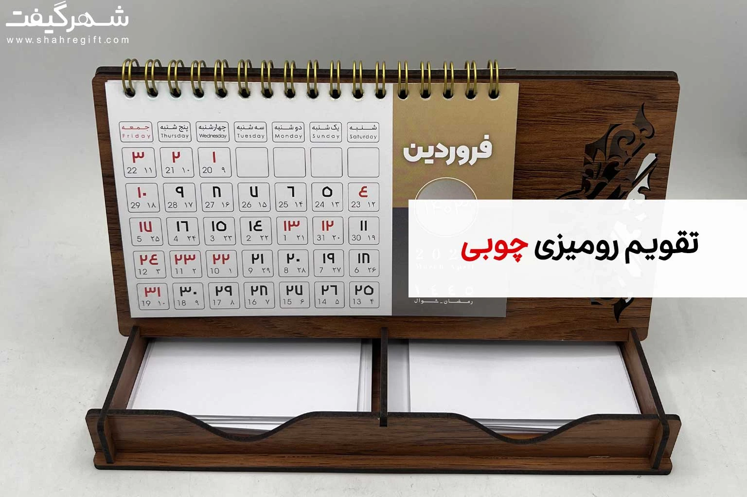 تقویم رومیزی چوبی قیمت فروش انواع تقویم رومیزی 1 تقویم رومیزی چوبی 1034