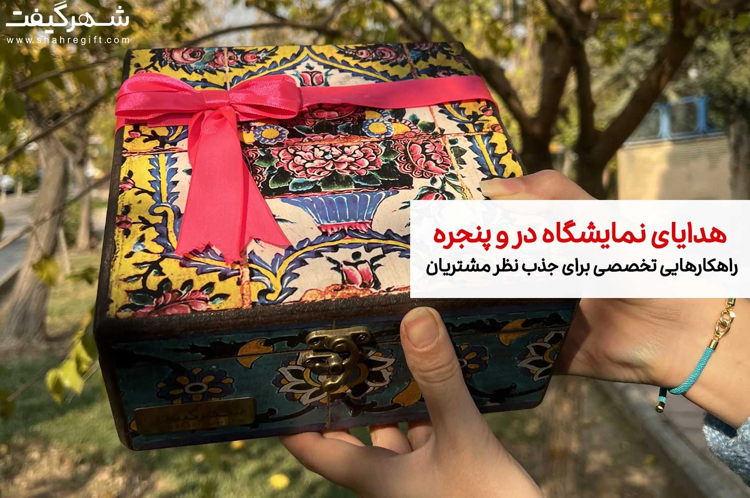 هدایای نمایشگاه در و پنجره: راهکارهایی تخصصی برای جذب نظر مشتریان 1 هدایای نمایشگاه در و پنجره