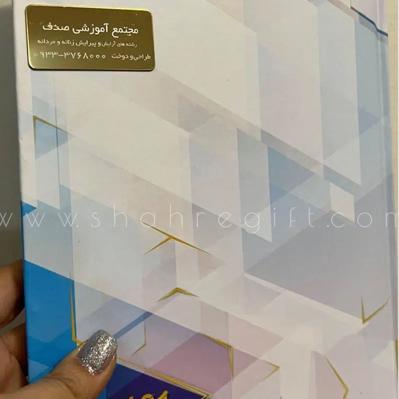 سررسید سلفونی 1403