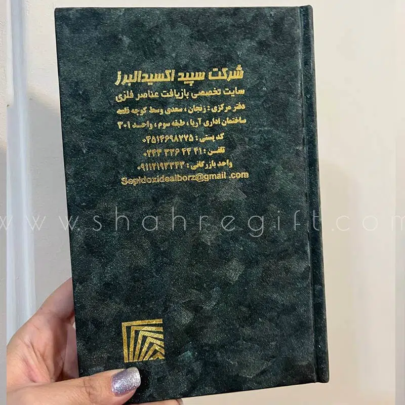 نمونه طلاکوب روی سررسید