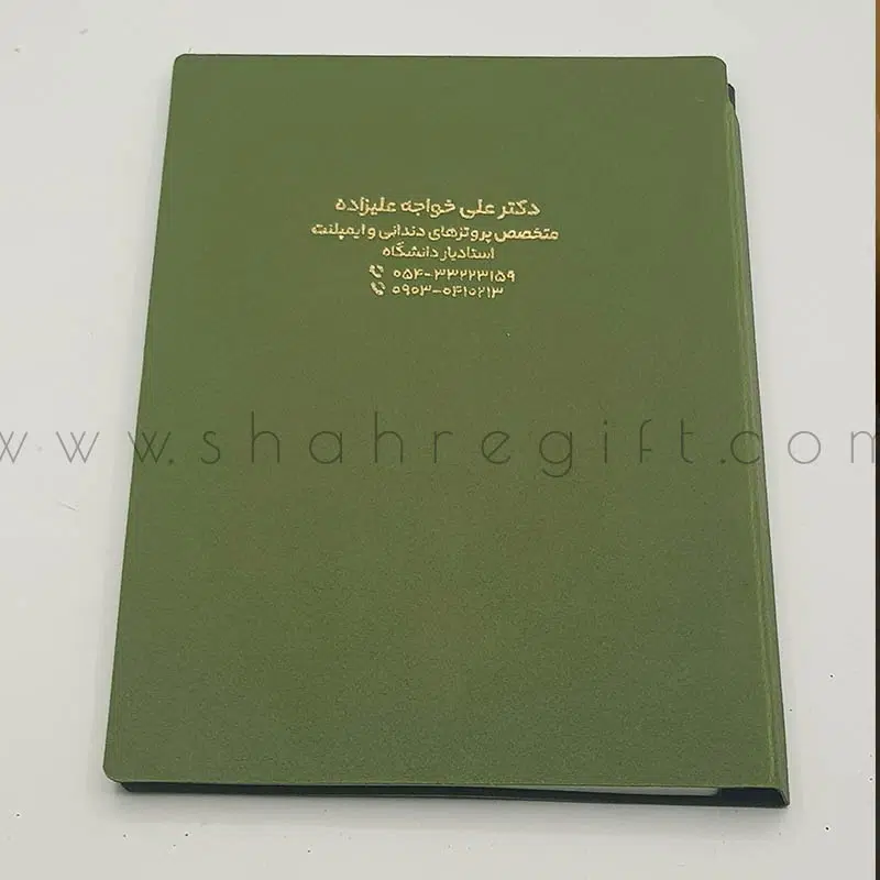 جلد سبز سررسید از چه نوع جنسی است؟