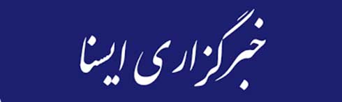 خبرگزاری-ایسنا ایسنا