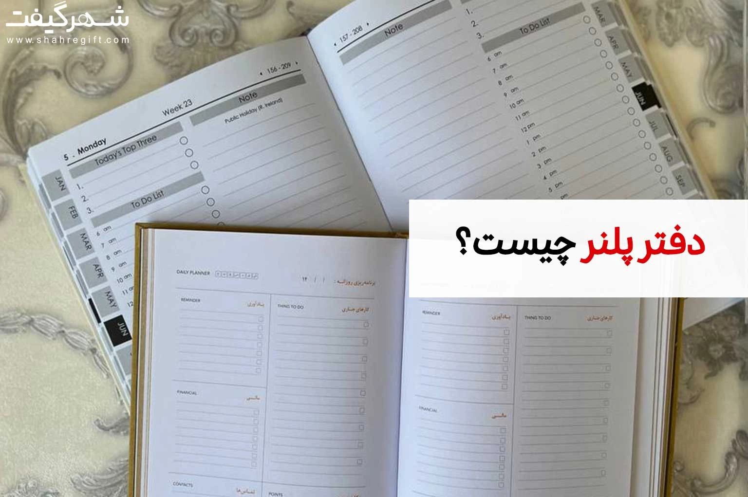 پلنر چیست؟: راهنمای کامل برای بهرهگیری بهتر از زمان و موفقیت شخصی 1 پلنر