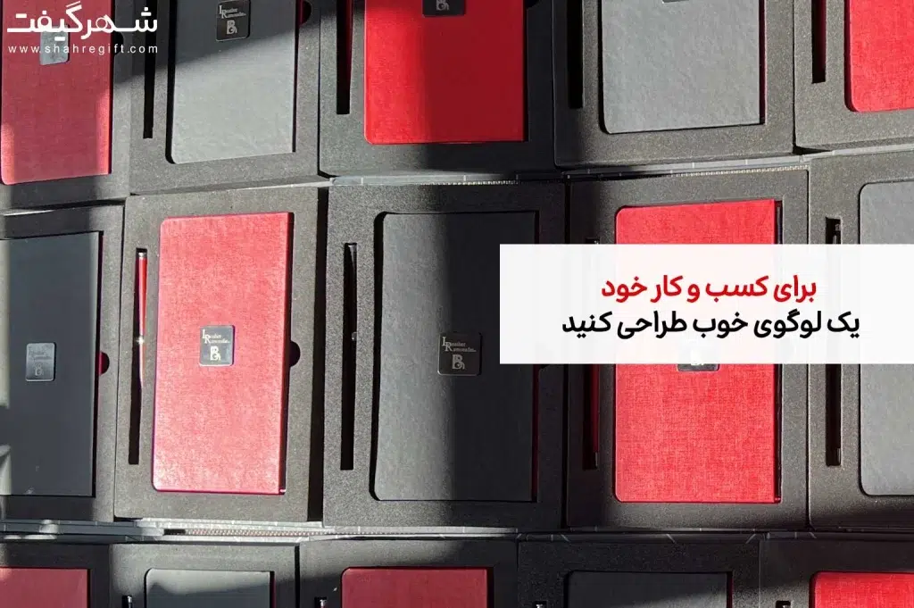 برای کسب و کار خود یک لوگوی خوب طراحی کنید