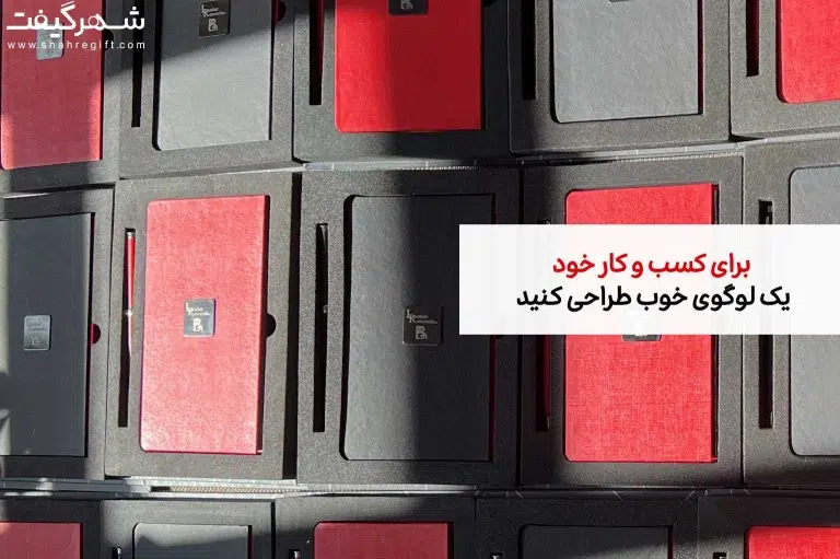 برای کسب و کار خود یک لوگوی خوب طراحی کنید