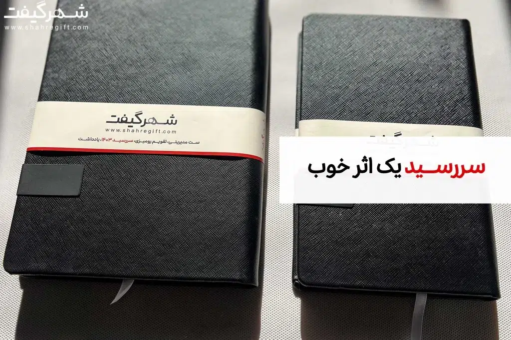 سررسید یک اثر خوب