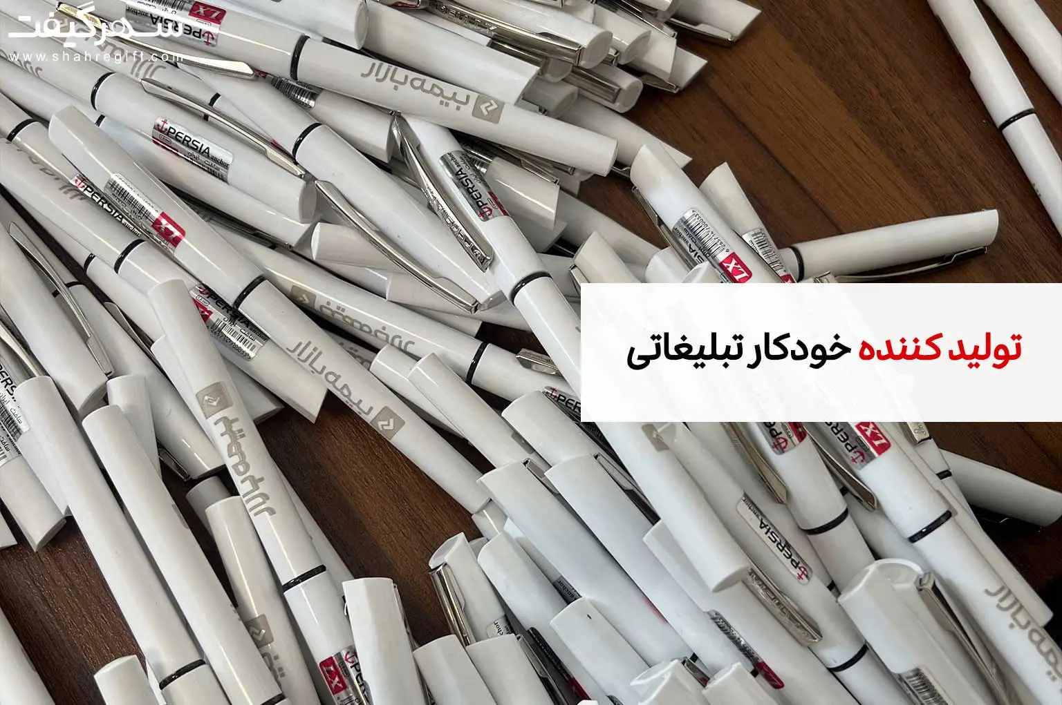 تولید کننده خودکار تبلیغاتی 1 تولید کننده خودکار تبلیغاتی