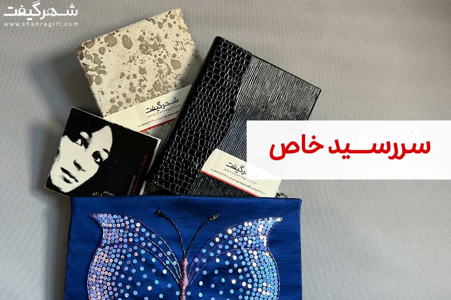 سررسید خاص 1 سررسید خاص