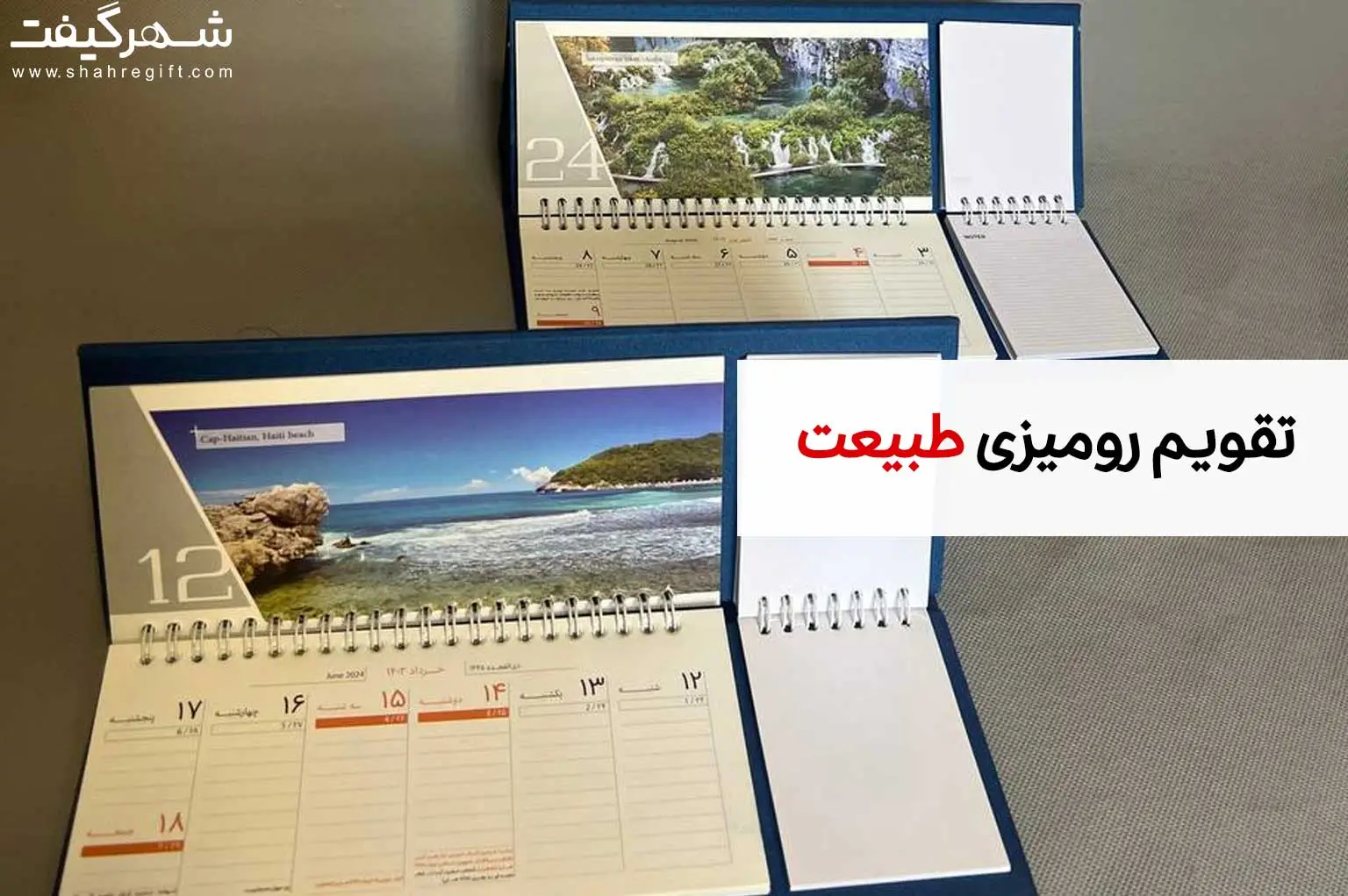 تقویم رومیزی طبیعت 1 رومیزی طبیعت