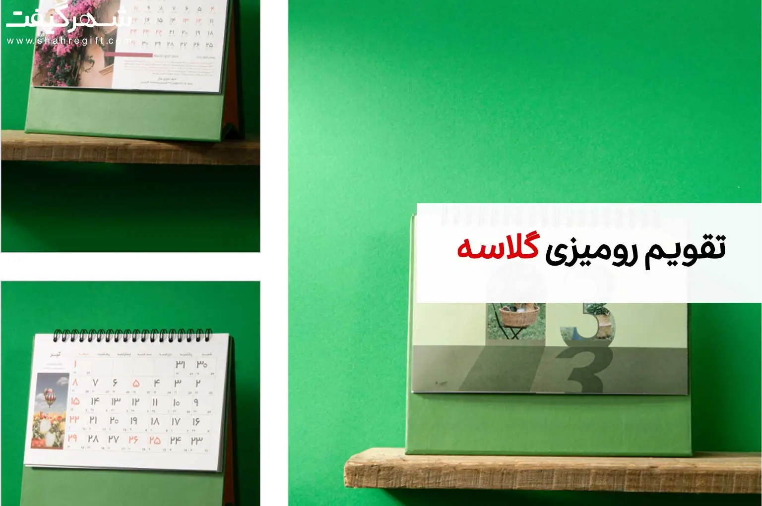 تقویم رومیزی گلاسه 1 تقویم رومیزی طبیعت