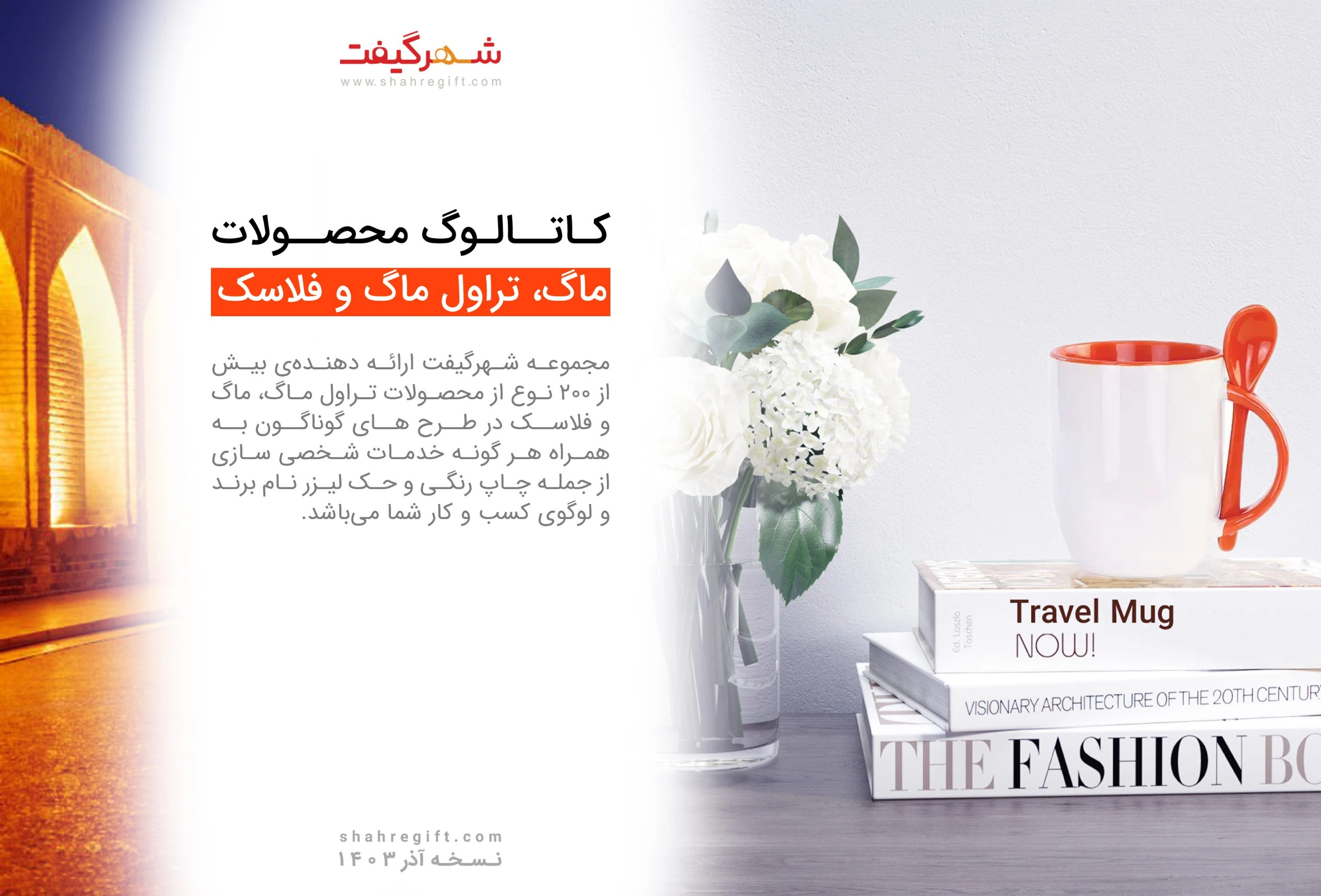 صفحه اول کاتالوگ ماگ اول کاتالوگ ماگ
