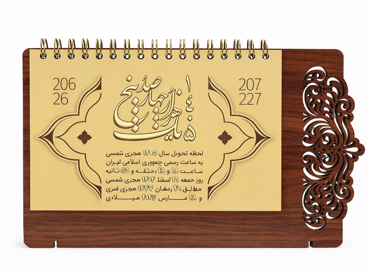 071تقویم رومیزی