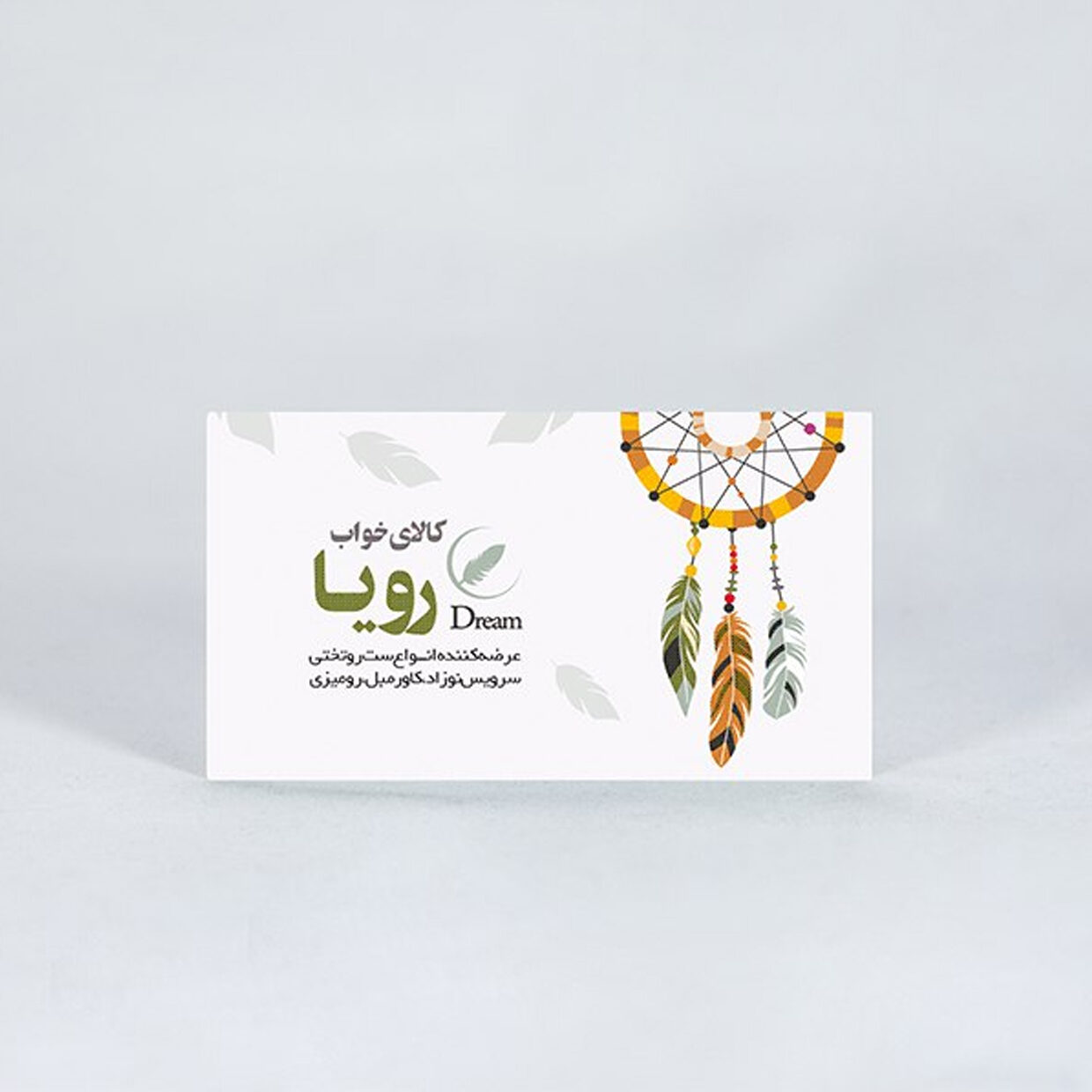 کارت ویزیت کارتی 300 گرم