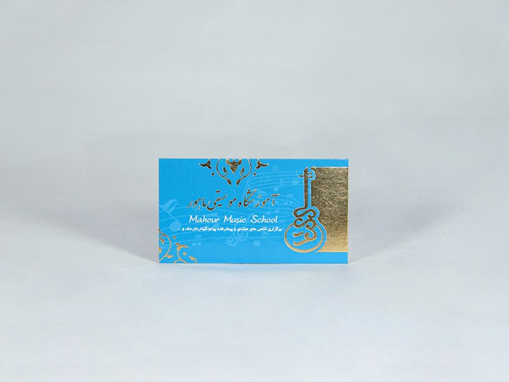 خرید کارت-ویزیت-سلفون-براق-طلاکوب در شهرگیفت