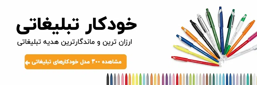 خرید خودکار تبلیغاتی