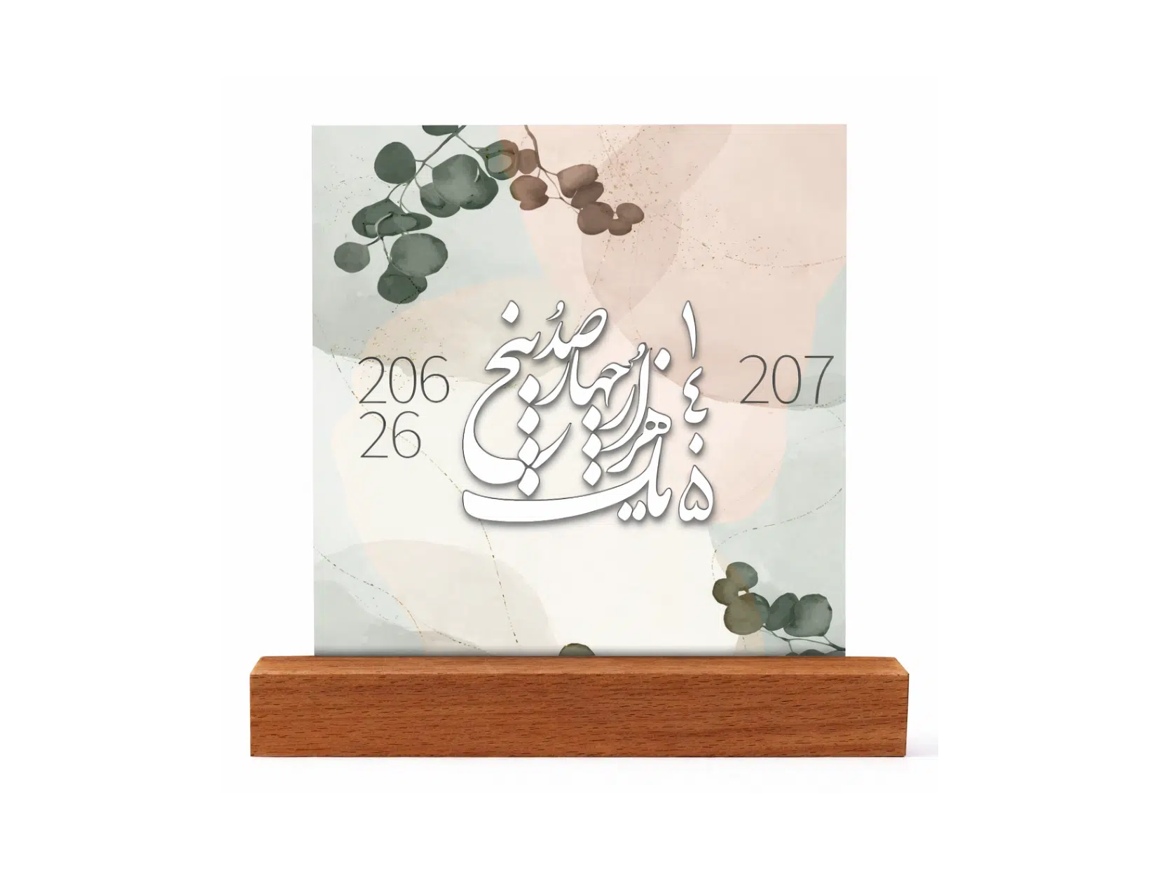 چوبی 83