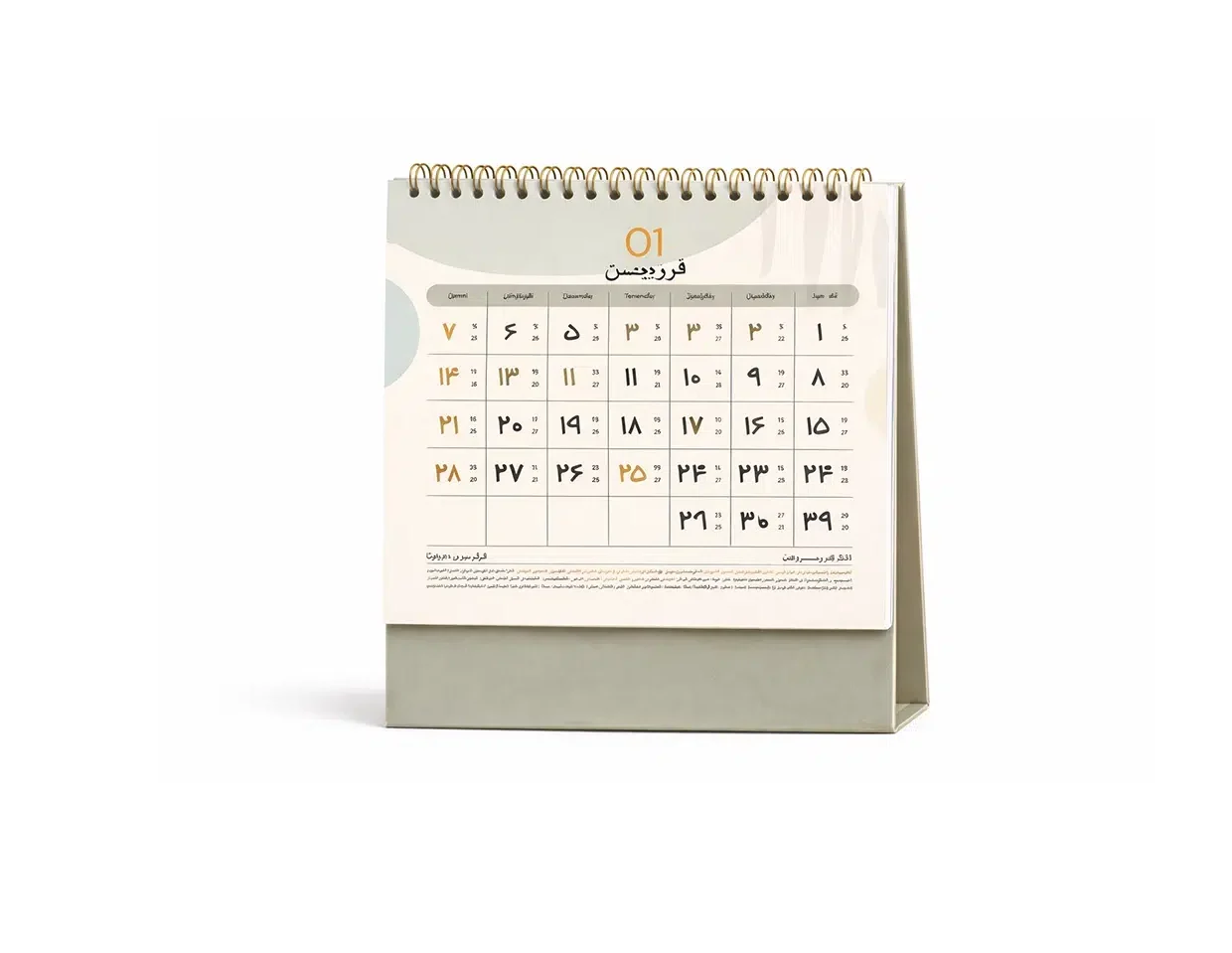 تقویم رومیزی سلفونی کد TA-IR51125