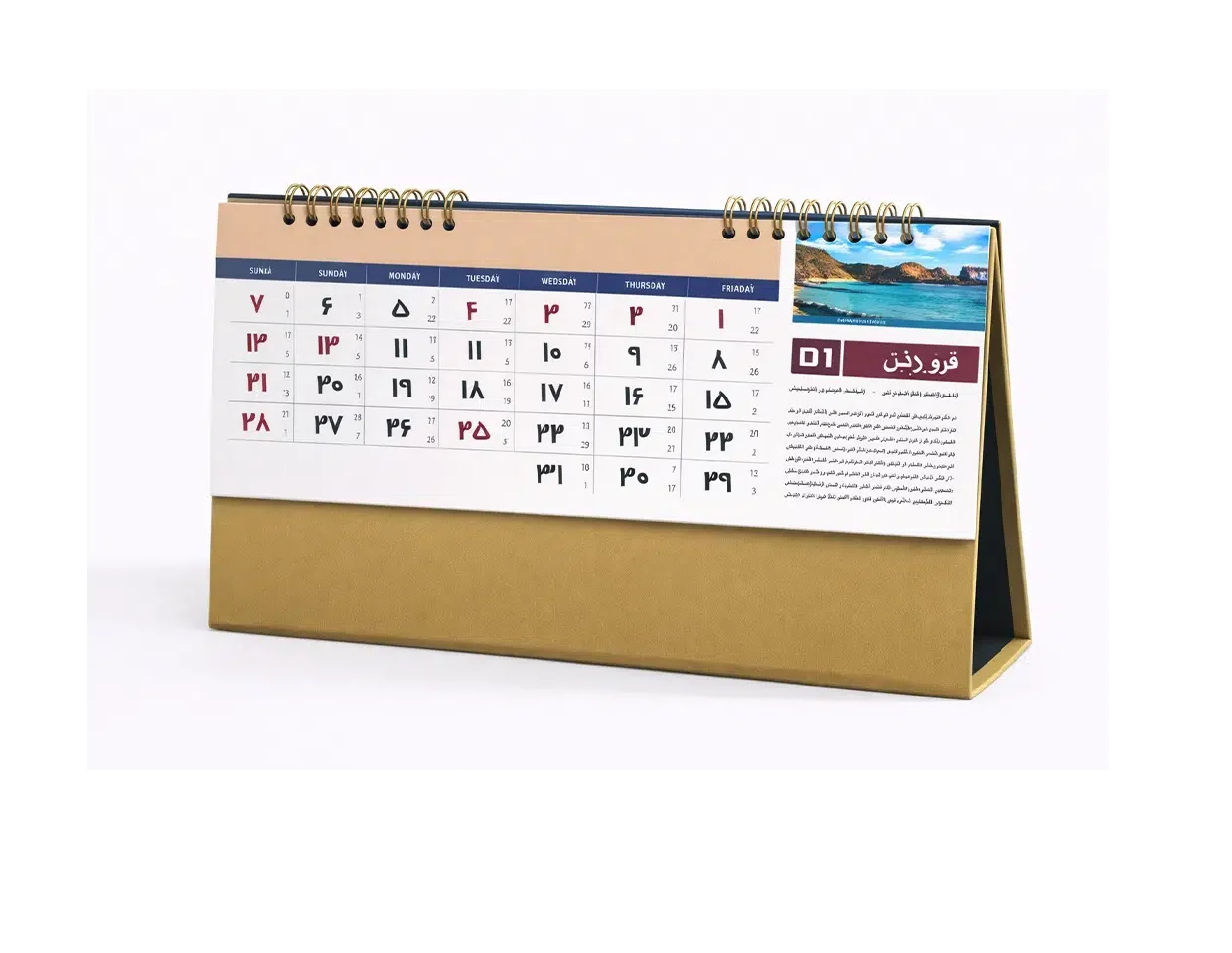 تقویم رومیزی سلفونی کد TA-IR51126