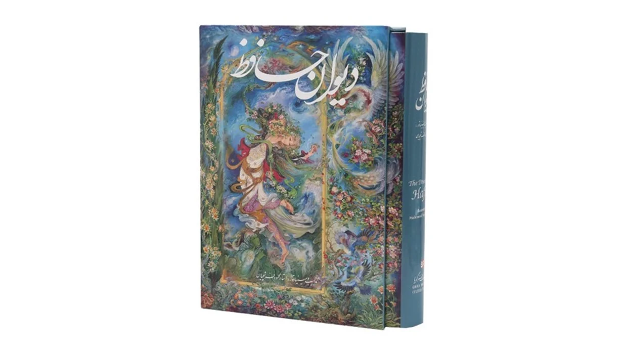 حافظ 1