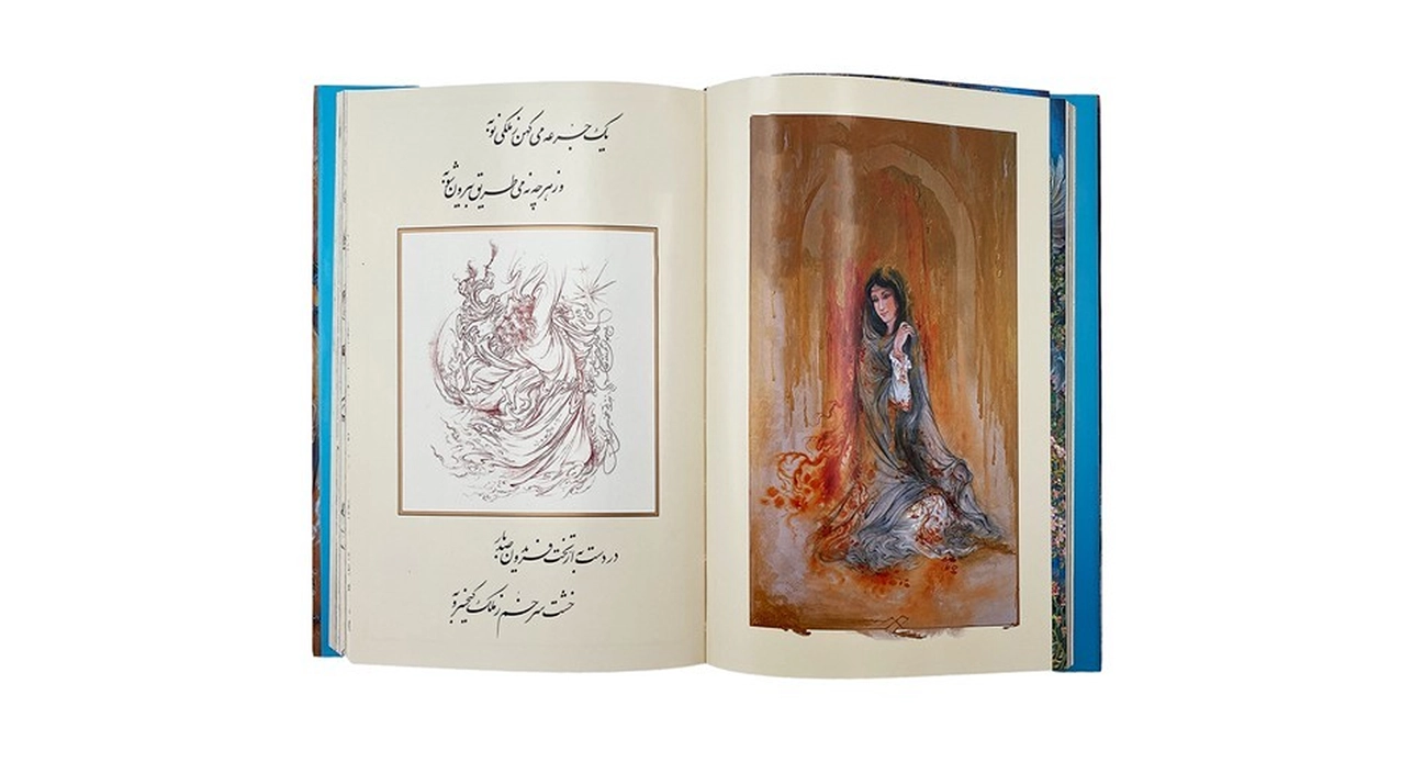 خیام گویا وزیری استاد فرشچیان پنج زبانه