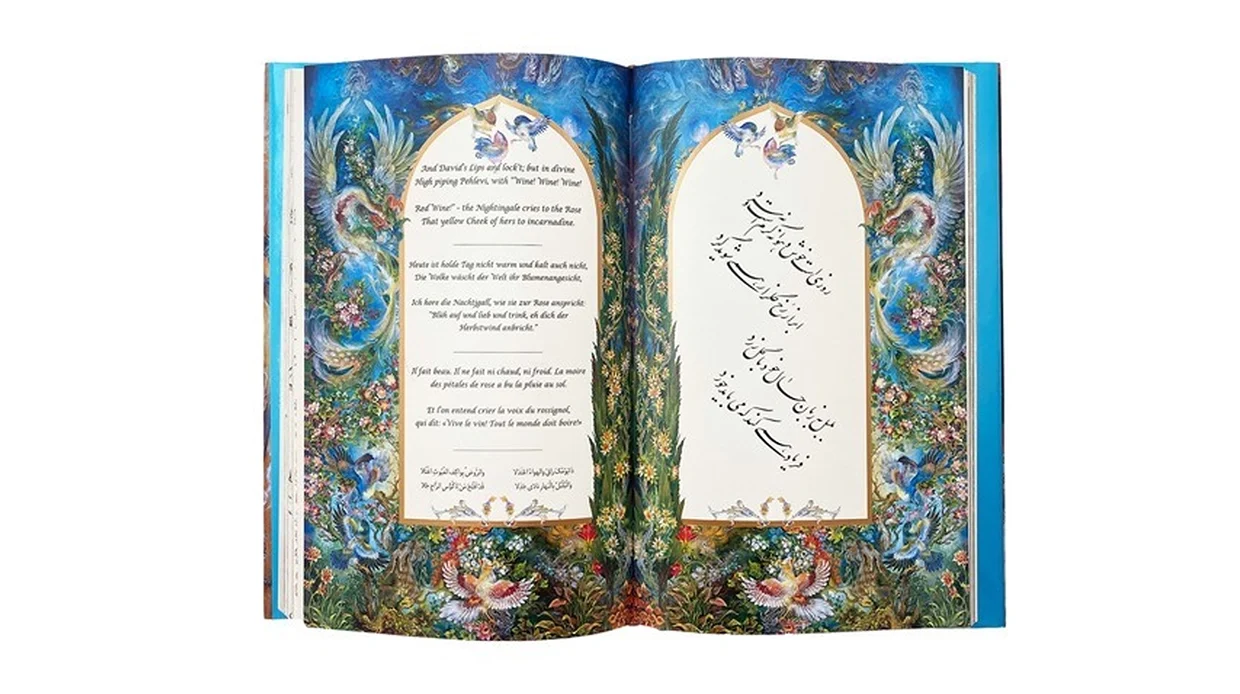 خیام گویا وزیری استاد فرشچیان پنج زبانه