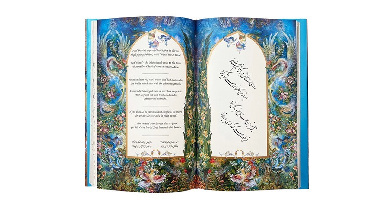 خیام گویا وزیری استاد فرشچیان پنج زبانه