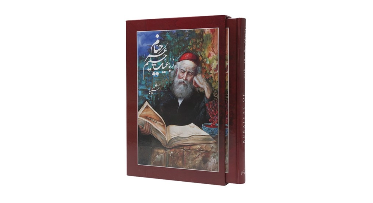 کتاب خيام گويا وزيري استاد شكيبا (پنج زبانه)