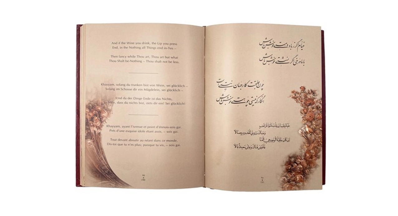 کتاب خيام گويا وزيري استاد شكيبا (پنج زبانه)