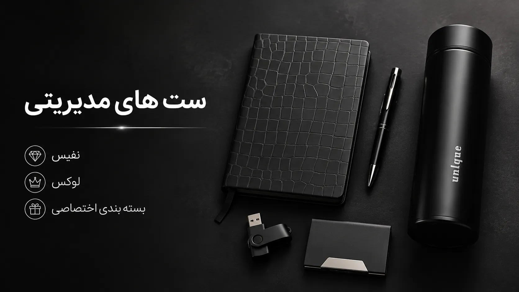 ست مدیریتی