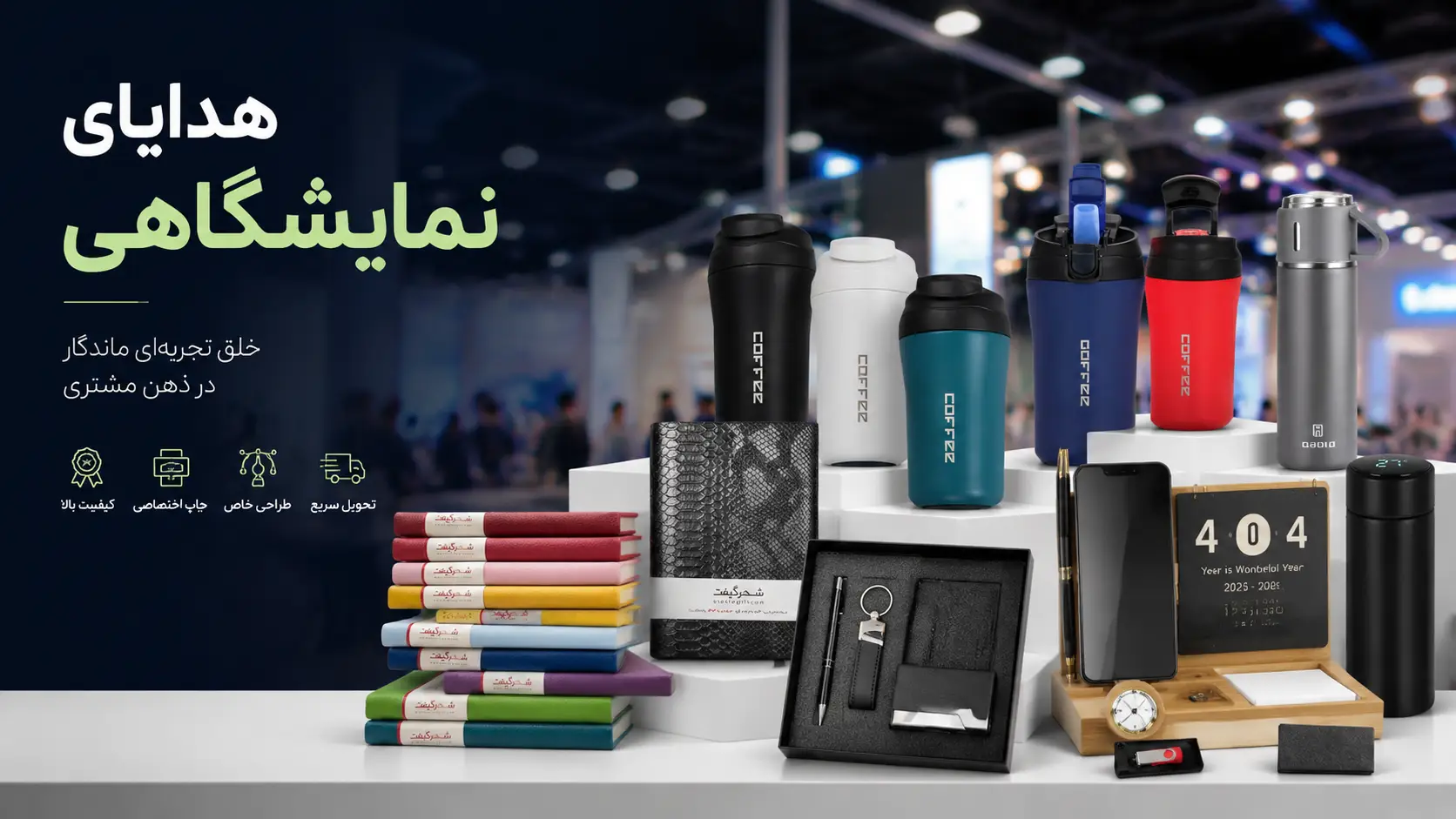 نمایشگاه